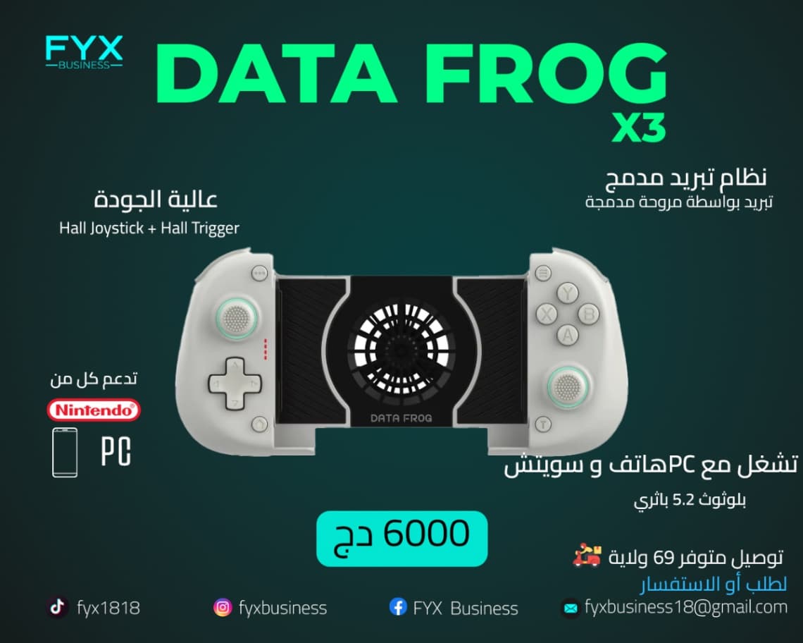 كنترولر DATA FROG X3: تبريد مدمج، دقة Hall، توافق شامل